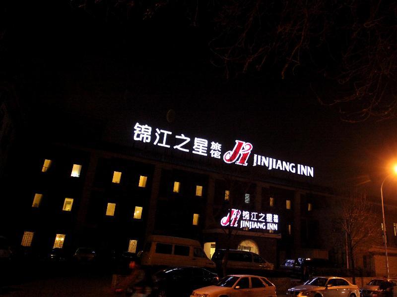 Jinjiang Inn - Beijing Houhai Esterno foto
